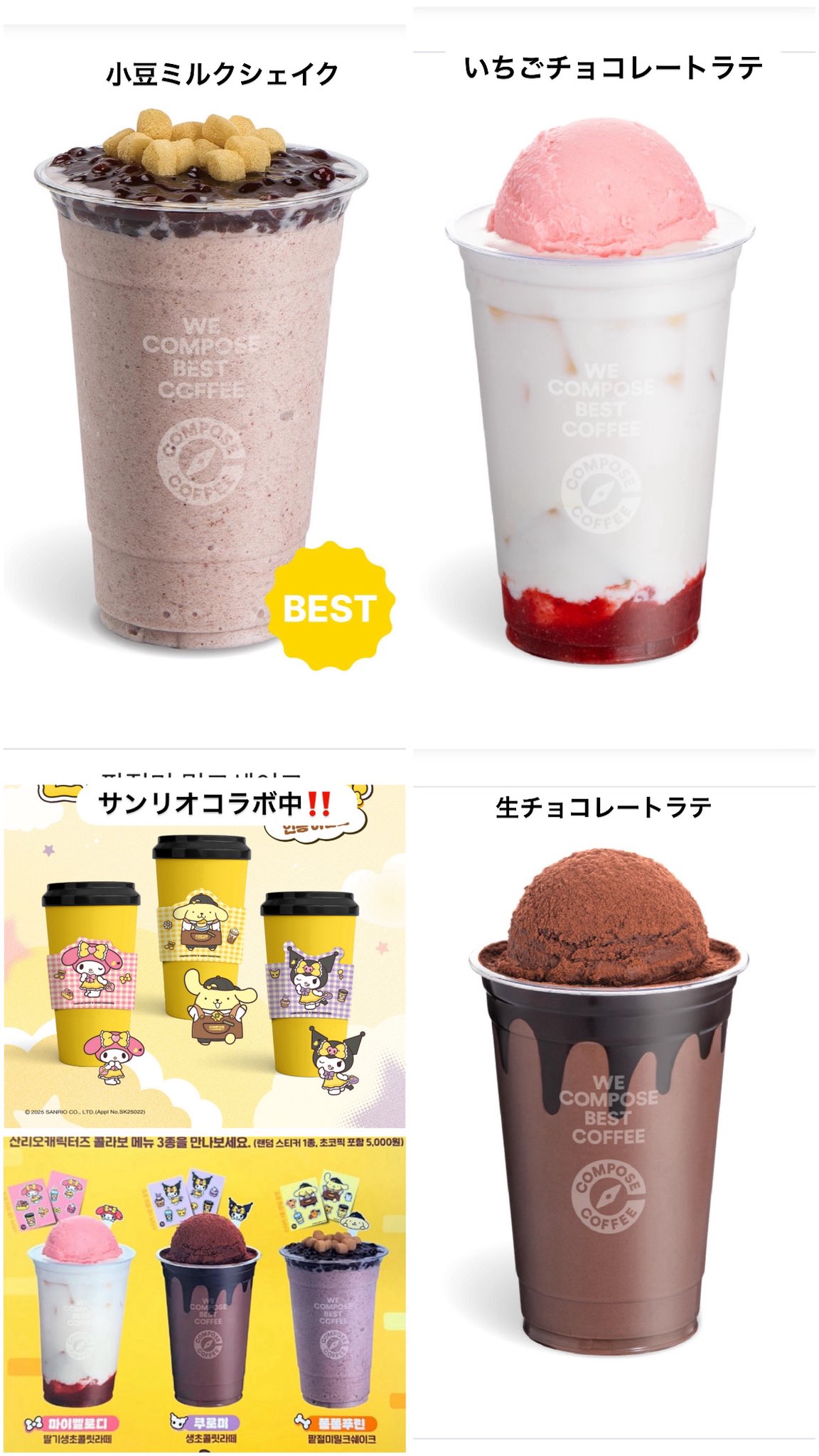 韓国旅行中に気軽に入れて、
失敗しないチェーンカフェってありがたいですよね！
私が実際に行って「ここは安心しておすすめできるな」
と思ったチェーンをいくつか紹介します。

まずは「PAIK'S COFFEE」。
とにかくドリンクのサイズが大きい！しかも安い！
アイスアメリカーノは1,500ウォンくらいで、
量もたっぷりあるからコスパ抜群です。

「Compose Coffee」も最近店舗が増えてて、
味も安定してて好き。
コーヒーだけじゃなくて
スムージー系もけっこう美味しいので、
暑い日にもおすすめです！

あとは「Ediya Coffee」もやっぱり外せません。
地方にも多くて、
旅行先でちょっと休憩したい時に本当に助かります。
最近は店舗によってデザートの種類も違ったりして、
意外と楽しめますよ。