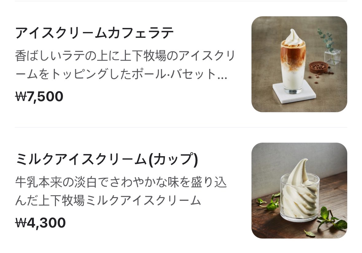 韓国旅行中に気軽に入れて、
失敗しないチェーンカフェってありがたいですよね！
私が実際に行って「ここは安心しておすすめできるな」
と思ったチェーンをいくつか紹介します。

まずは「PAIK'S COFFEE」。
とにかくドリンクのサイズが大きい！しかも安い！
アイスアメリカーノは1,500ウォンくらいで、
量もたっぷりあるからコスパ抜群です。

「Compose Coffee」も最近店舗が増えてて、
味も安定してて好き。
コーヒーだけじゃなくて
スムージー系もけっこう美味しいので、
暑い日にもおすすめです！

あとは「Ediya Coffee」もやっぱり外せません。
地方にも多くて、
旅行先でちょっと休憩したい時に本当に助かります。
最近は店舗によってデザートの種類も違ったりして、
意外と楽しめますよ。