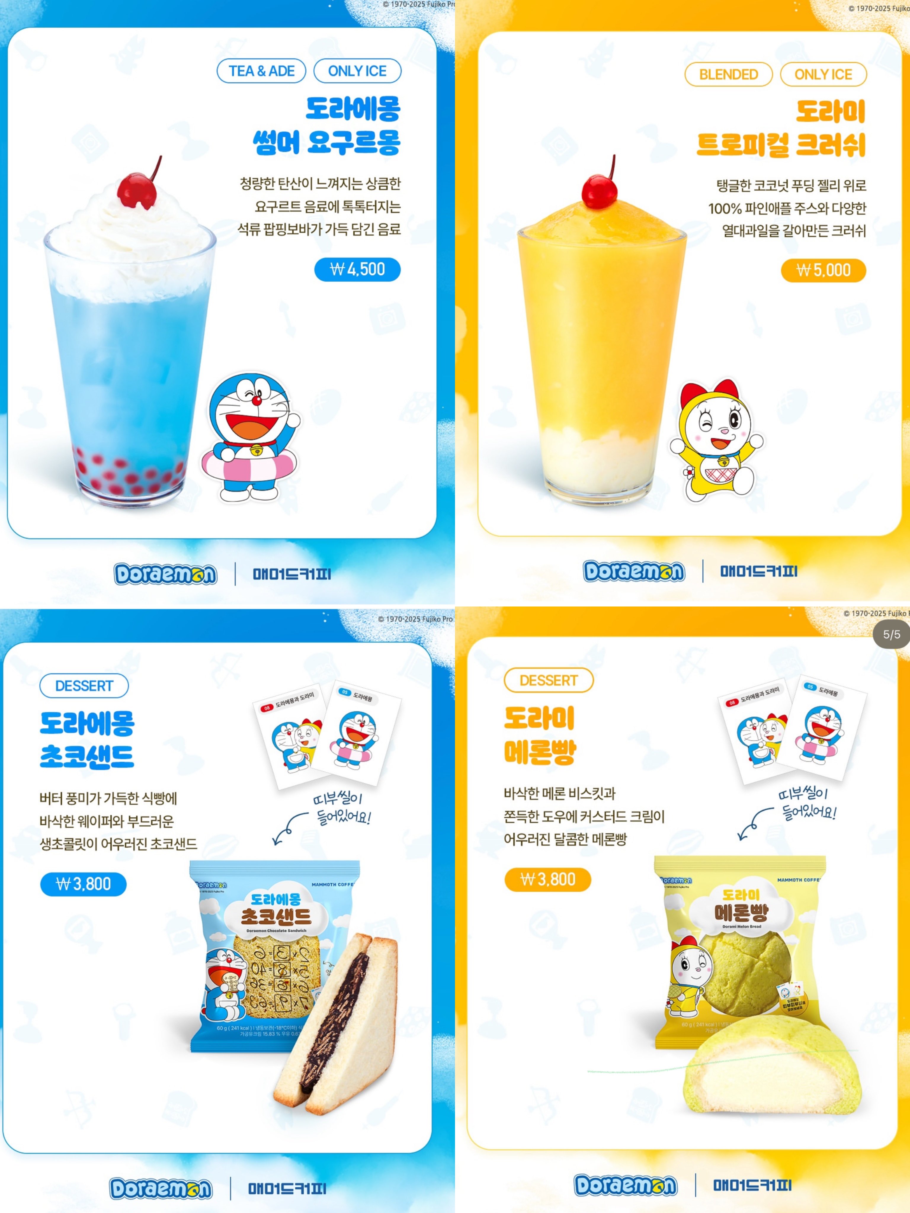 韓国旅行中に気軽に入れて、
失敗しないチェーンカフェってありがたいですよね！
私が実際に行って「ここは安心しておすすめできるな」
と思ったチェーンをいくつか紹介します。

まずは「PAIK'S COFFEE」。
とにかくドリンクのサイズが大きい！しかも安い！
アイスアメリカーノは1,500ウォンくらいで、
量もたっぷりあるからコスパ抜群です。

「Compose Coffee」も最近店舗が増えてて、
味も安定してて好き。
コーヒーだけじゃなくて
スムージー系もけっこう美味しいので、
暑い日にもおすすめです！

あとは「Ediya Coffee」もやっぱり外せません。
地方にも多くて、
旅行先でちょっと休憩したい時に本当に助かります。
最近は店舗によってデザートの種類も違ったりして、
意外と楽しめますよ。