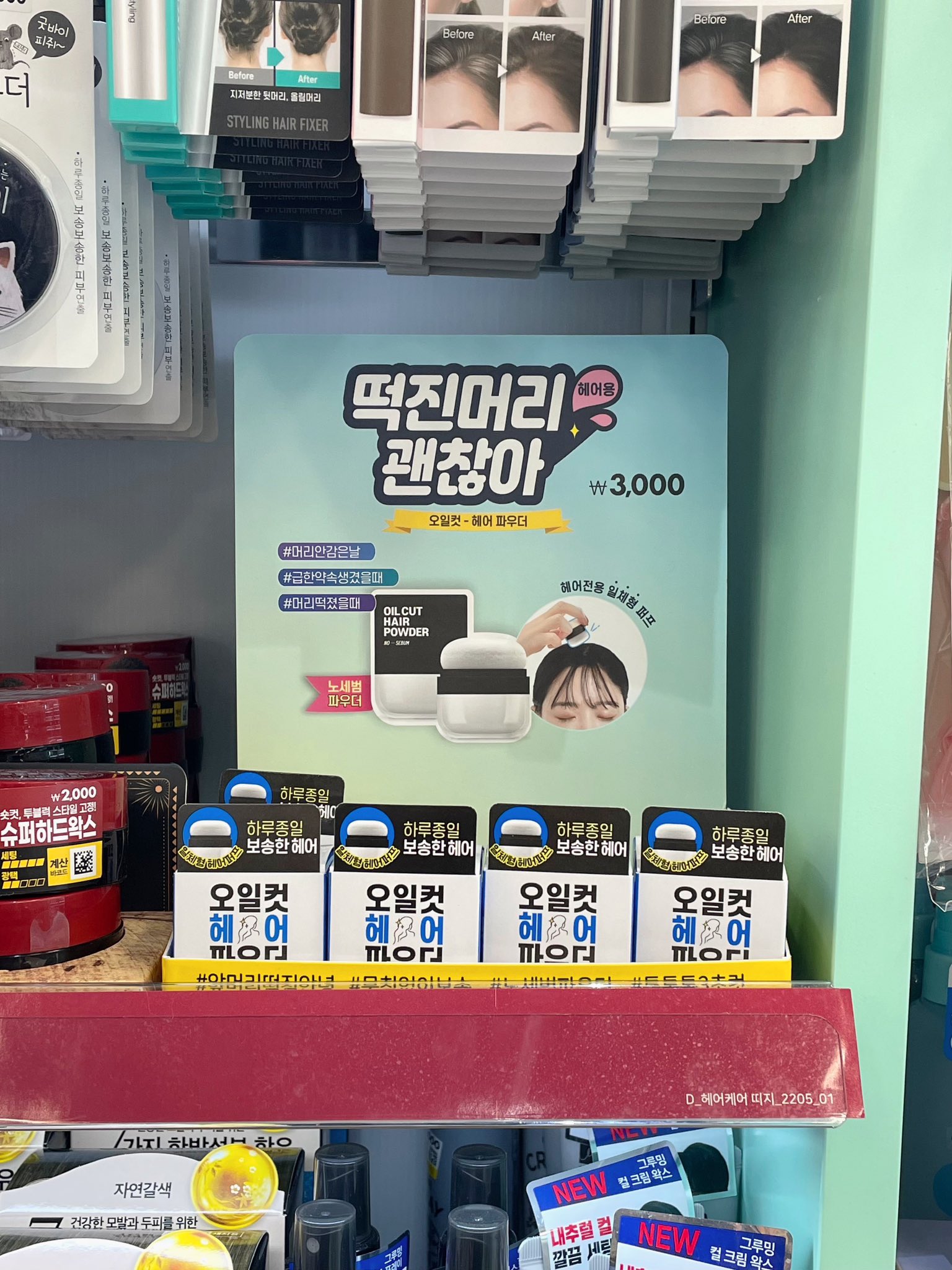 韓国のダイソーって、ちょっとした雑貨とか日用品の種類がすごく豊富で、ふらっと入ったつもりがついつい長居しちゃいます。
この前たまたま買ってみた「ワンプッシュで開くケース」が便利すぎて感動しました。
シートマスク入れたり、コットンを入れたり、使い道が多すぎる！しかも1100ウォン。

あと「ミニ収納ボックス」もよかったです。
無印っぽい見た目で、細々した文具とか整理するのにぴったりでした。
これはもう次行ったら追加で買う予定です！

みんなの「韓国ダイソーでこれ買って正解だった」アイテムもぜひ教えてください！