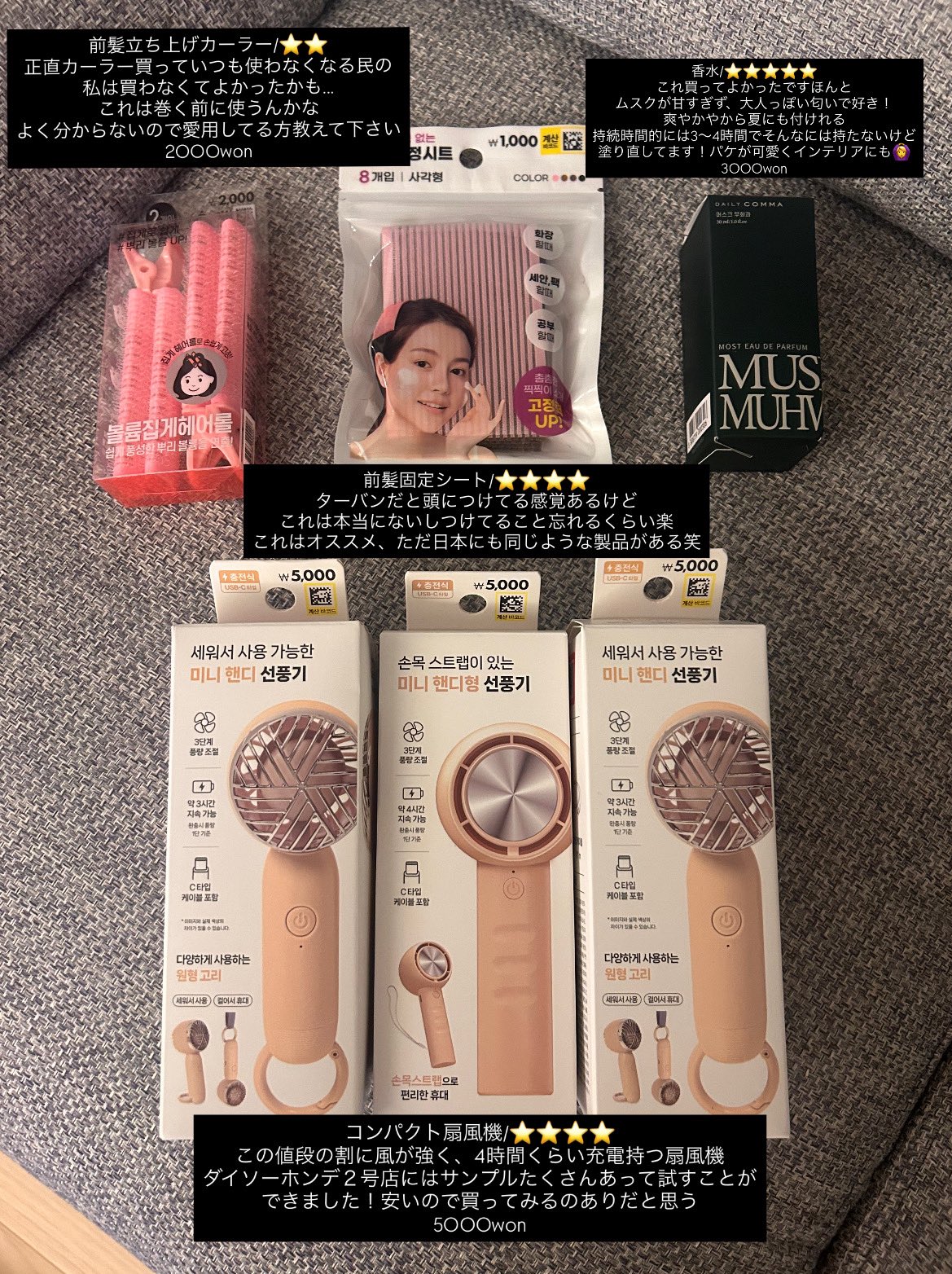 韓国のダイソーって、ちょっとした雑貨とか日用品の種類がすごく豊富で、ふらっと入ったつもりがついつい長居しちゃいます。
この前たまたま買ってみた「ワンプッシュで開くケース」が便利すぎて感動しました。
シートマスク入れたり、コットンを入れたり、使い道が多すぎる！しかも1100ウォン。

あと「ミニ収納ボックス」もよかったです。
無印っぽい見た目で、細々した文具とか整理するのにぴったりでした。
これはもう次行ったら追加で買う予定です！

みんなの「韓国ダイソーでこれ買って正解だった」アイテムもぜひ教えてください！