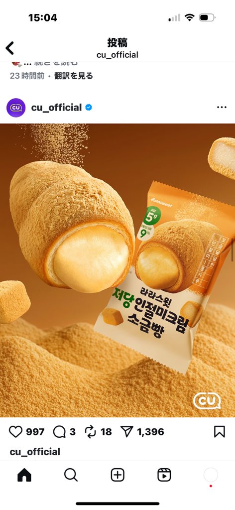 韓国旅行で欠かせないのがコンビニ巡り！
特にCUは定番のお菓子やドリンクはもちろん、
毎回新作が出ているから行くたびにワクワクします。

定番のキンパやおにぎりは安定の美味しさで、軽食や夜食にぴったり。
さらに、季節ごとに登場する限定スイーツやドリンクは見逃せません！
新発売のコラボ商品を探すのも楽しみのひとつです。

韓国のコンビニはイートインスペースがある店舗も多いので、買ってすぐ食べられるのも魅力。
旅行中の小腹満たしや、お土産探しにCUは外せないスポットです！