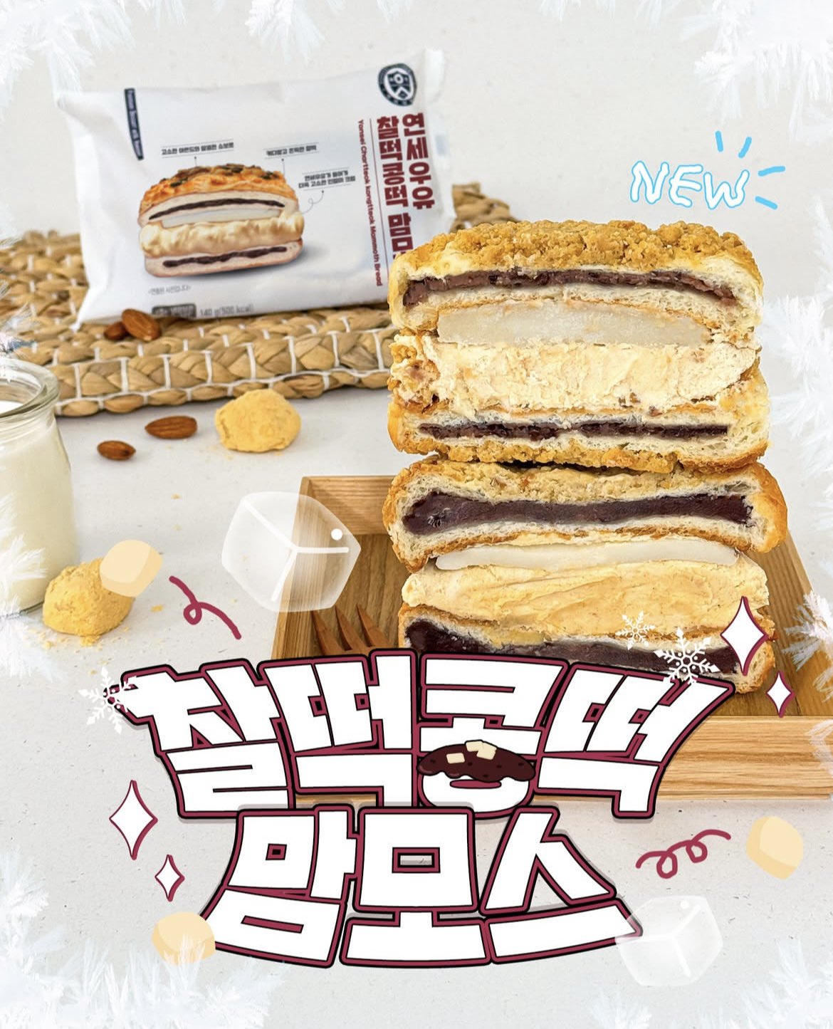 韓国旅行で欠かせないのがコンビニ巡り！
特にCUは定番のお菓子やドリンクはもちろん、
毎回新作が出ているから行くたびにワクワクします。

定番のキンパやおにぎりは安定の美味しさで、軽食や夜食にぴったり。
さらに、季節ごとに登場する限定スイーツやドリンクは見逃せません！
新発売のコラボ商品を探すのも楽しみのひとつです。

韓国のコンビニはイートインスペースがある店舗も多いので、買ってすぐ食べられるのも魅力。
旅行中の小腹満たしや、お土産探しにCUは外せないスポットです！