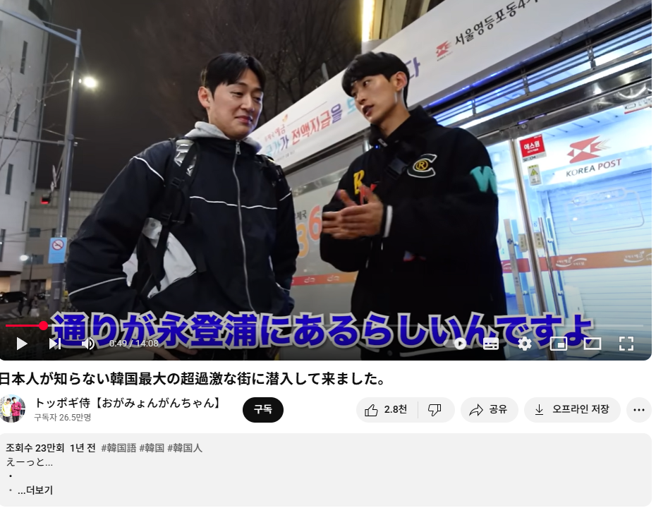 永登浦のタイムズスクエア周辺に、地元の韓国人の間でも「絶対に通るな」と言われている場所があるの知ってましたか？
KakaoMapやNAVERマップでは普通にそのルートを案内されるんですが、絶対に避けたほうがいいと話題になってます。

「早く歩いて抜ければいいでしょ？」って思うかもしれないですが、それすら危ないって言われてます。
実際に韓国のX（旧Twitter）でも、現地の人が「絶対通るな」「マジでやめとけ」って忠告してるほどです。

地図アプリの通りに進む前に、現地の声もちゃんと頭に入れておきましょう！