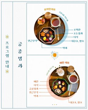 ついに今年から誰でも行けるようになった약다방、内容が豪華すぎて震えた