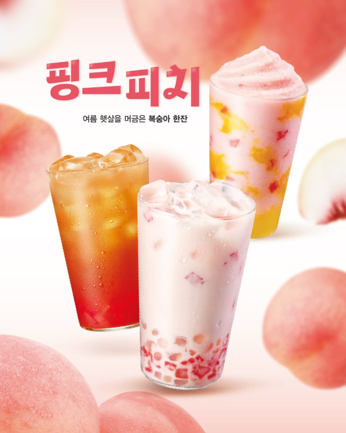 韓国ゴンチャ新作『ピンクピーチ』シリーズ登場!