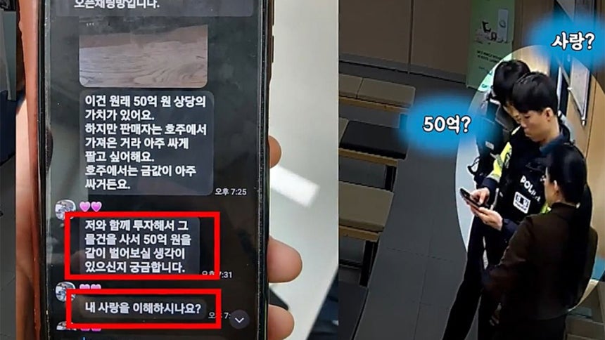 急増するロマンス詐欺　地域連携で70代女性の被害を防止