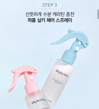 ダイソー×スカイボトル！全アイテム5000ウォン以下の最強ヘアケア