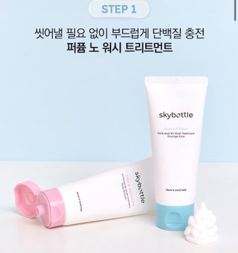 ダイソー×スカイボトル！全アイテム5000ウォン以下の最強ヘアケア