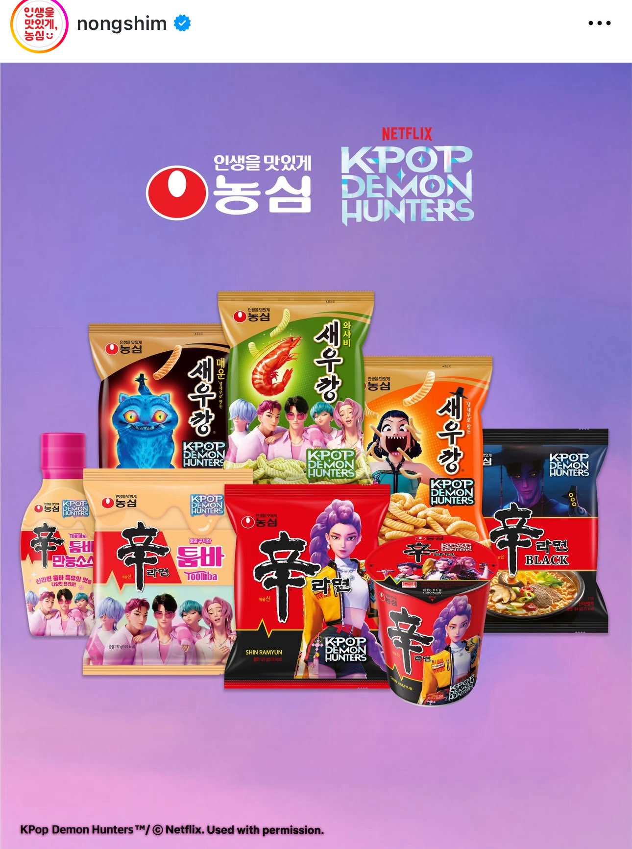 農心✖K-Pop Demon Hunters☆限定パッケージ登場！
