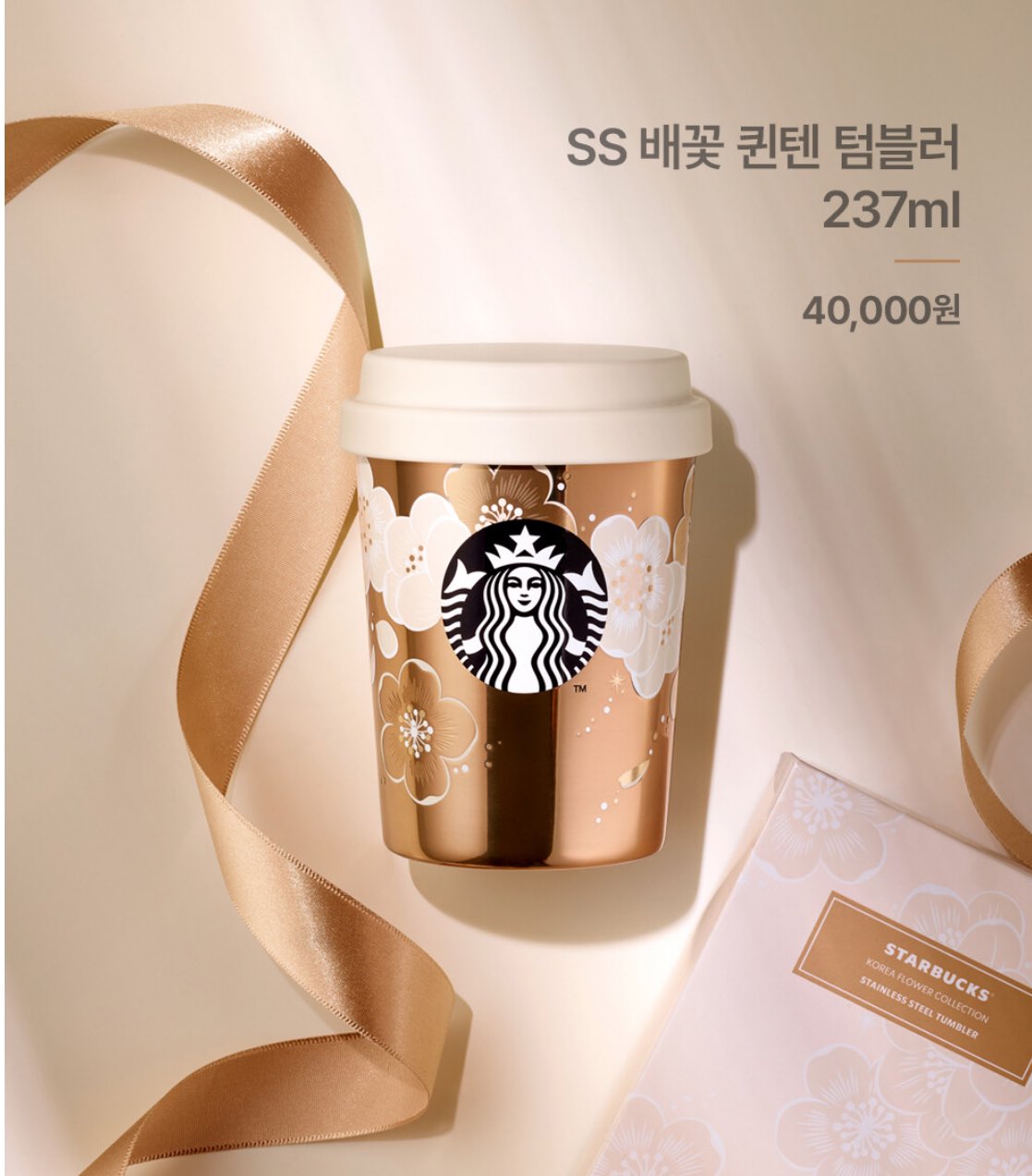 韓国スタバ春MDが大人かわいい 限定店舗販売の梨の花シリーズ登場