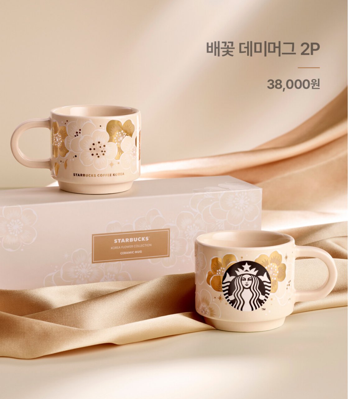 韓国スタバ春MDが大人かわいい 限定店舗販売の梨の花シリーズ登場