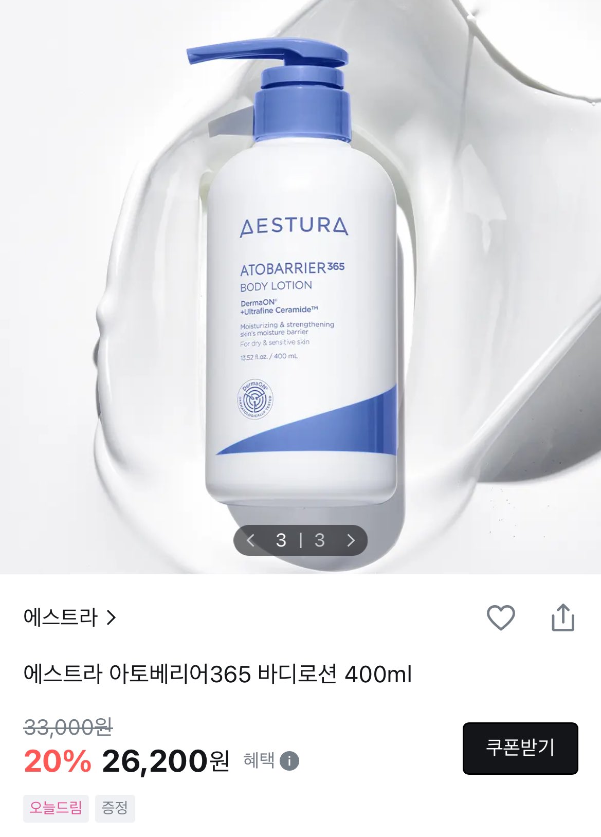 ラヴ上等のきぃちゃんも勧めてた日本未上陸のエストラ