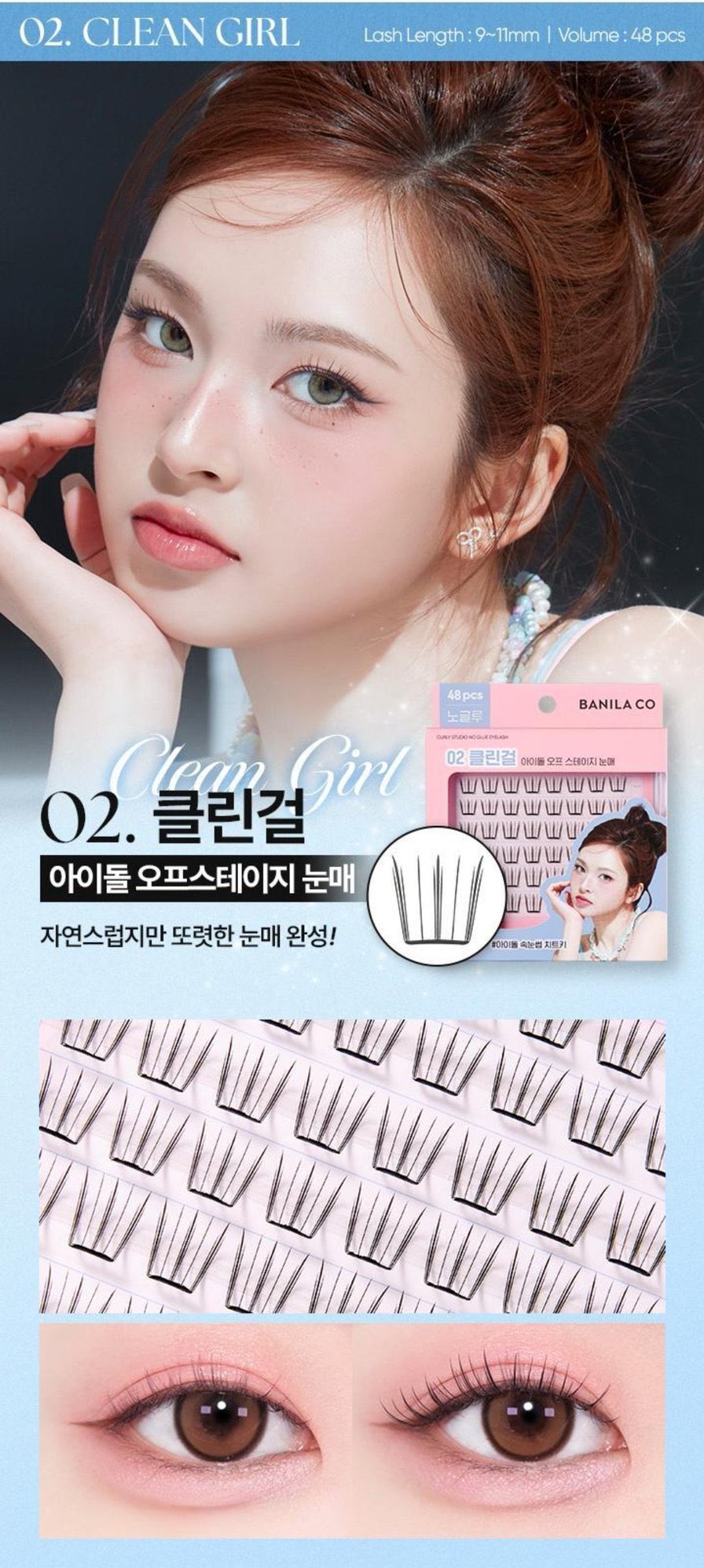 バニラコからノーグルーつけま登場