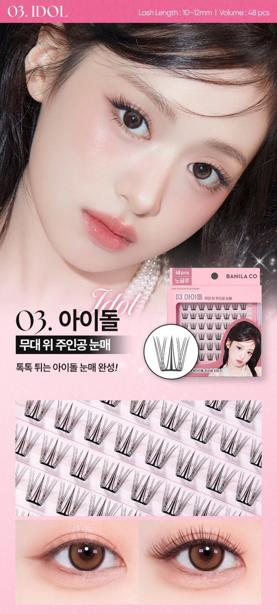 バニラコからノーグルーつけま登場