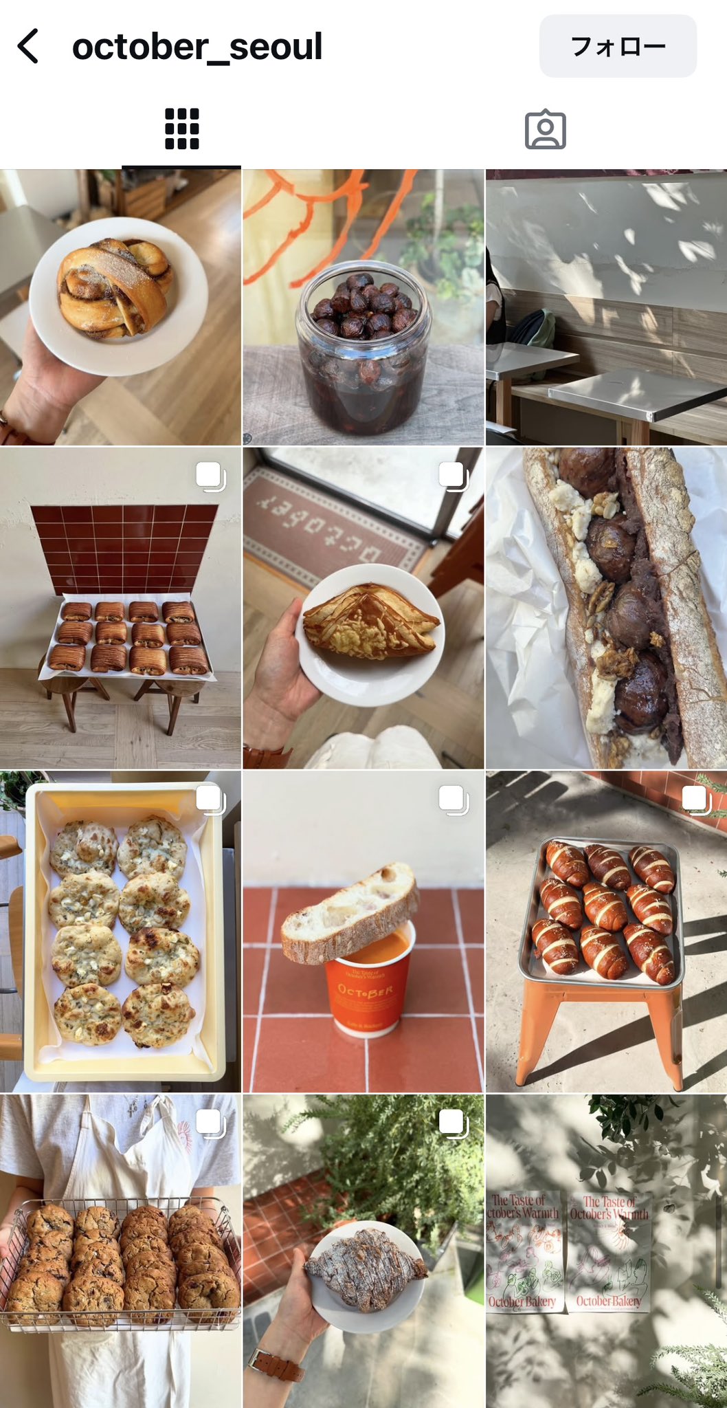 栗バゲットの迫力に驚いたoctober bakeryで見つけた秋限定の組み合わせが最高だった