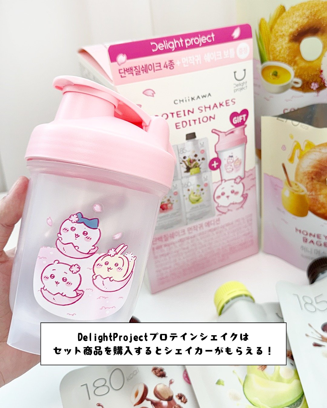 オリヤン×ちいかわ第2弾です 桜パケのベーグルチップが可愛すぎる