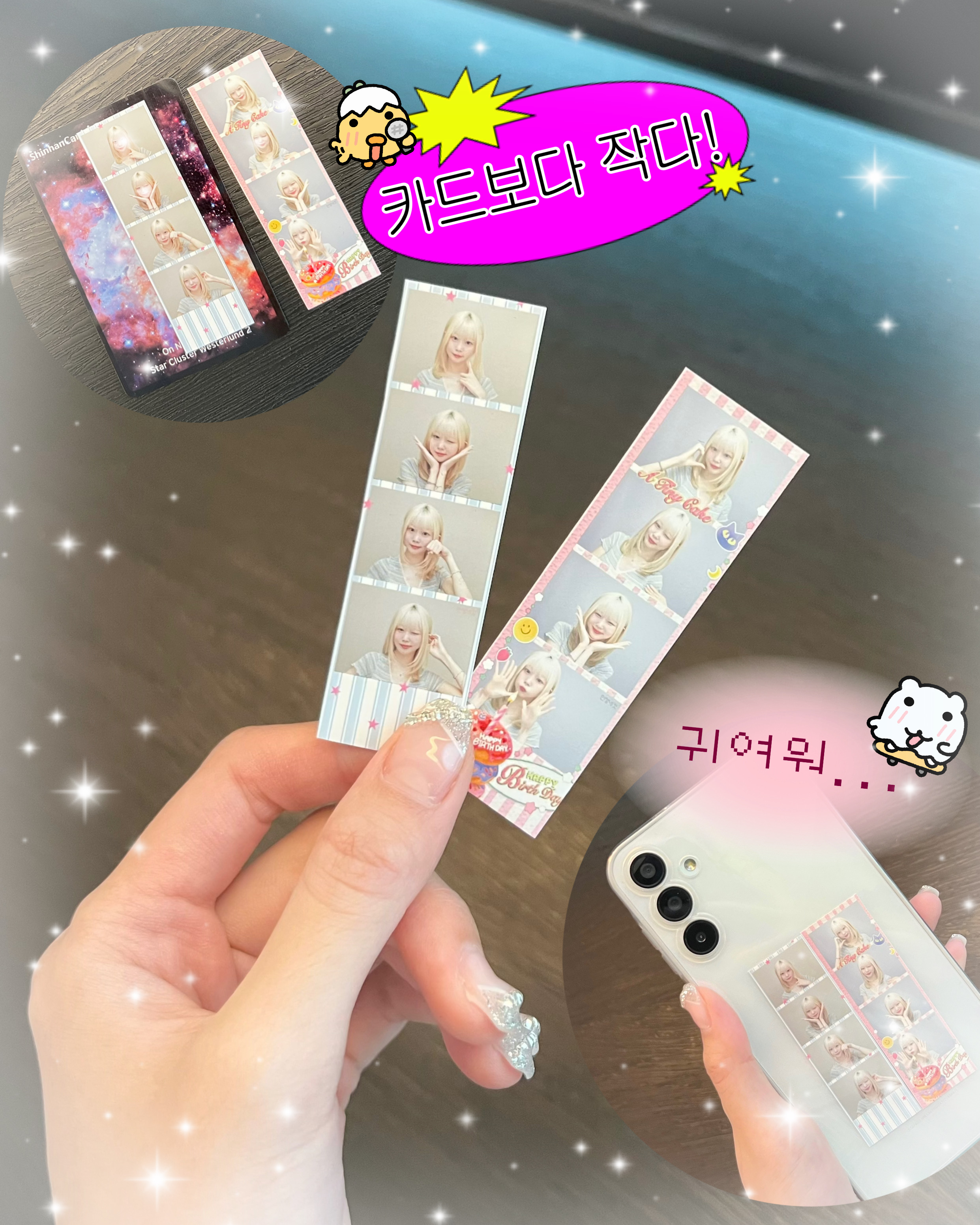 인생네컷民歓喜　スマホに挟めるミニサイズが登場