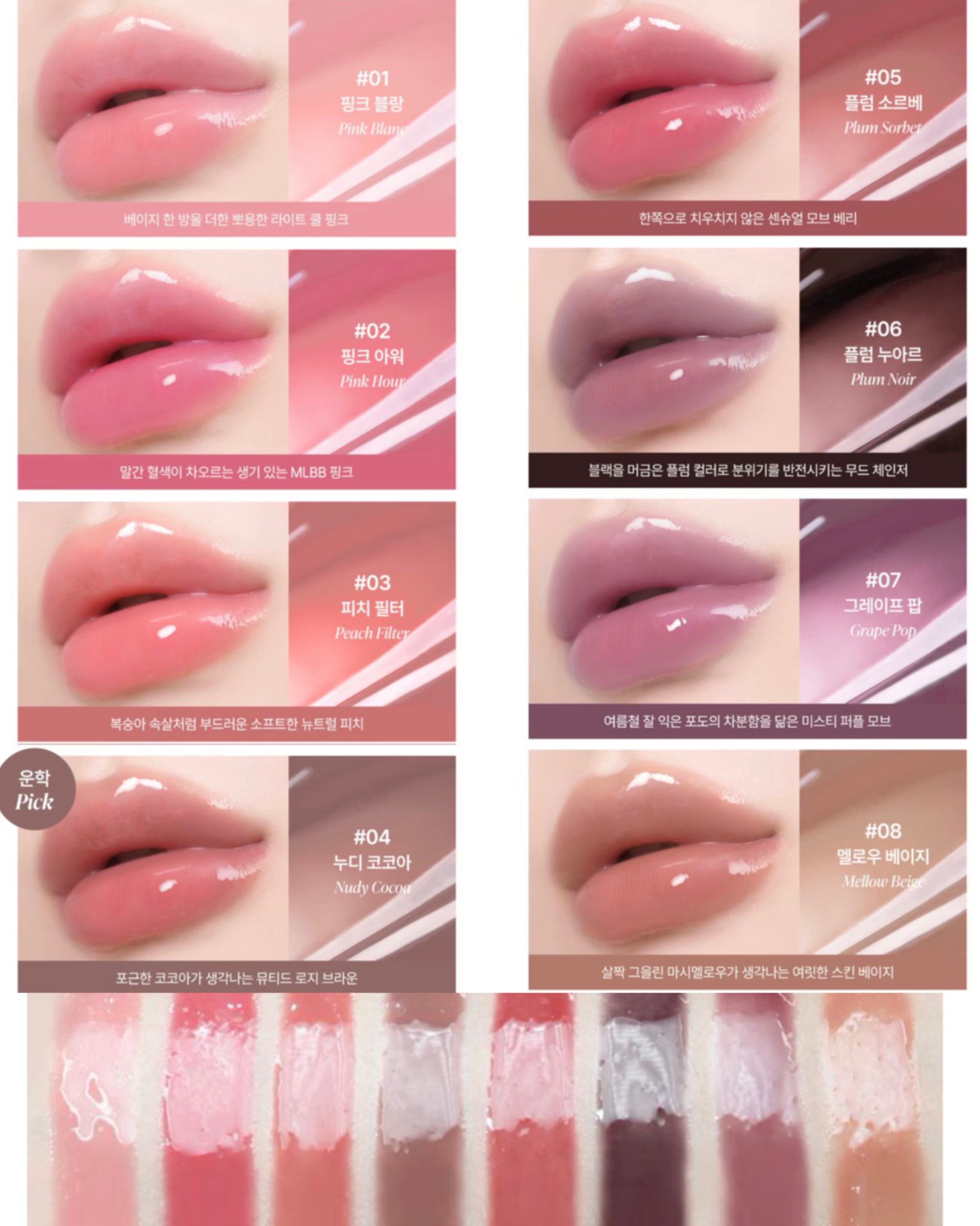 Heart Percentのグロスが可愛すぎる