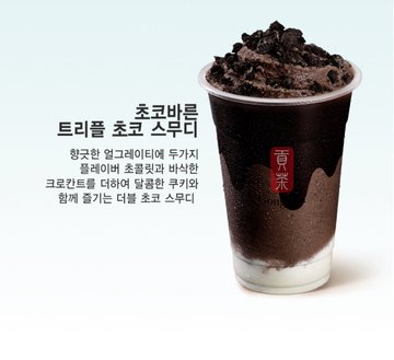 チョコミント好き歓喜！ゴンチャ新作はチョコ×ミントの本気スムージー