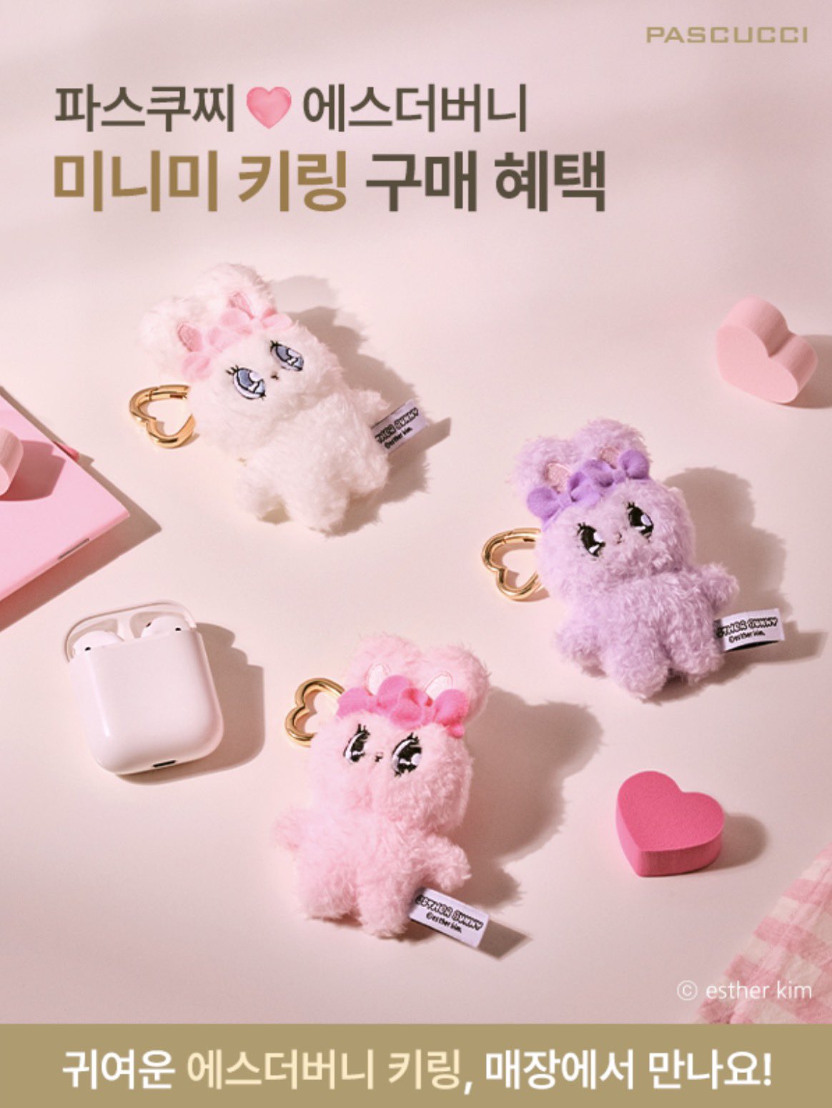 パスクッチで昨日から始まっていた可愛さ強すぎるエスターバニーコラボ