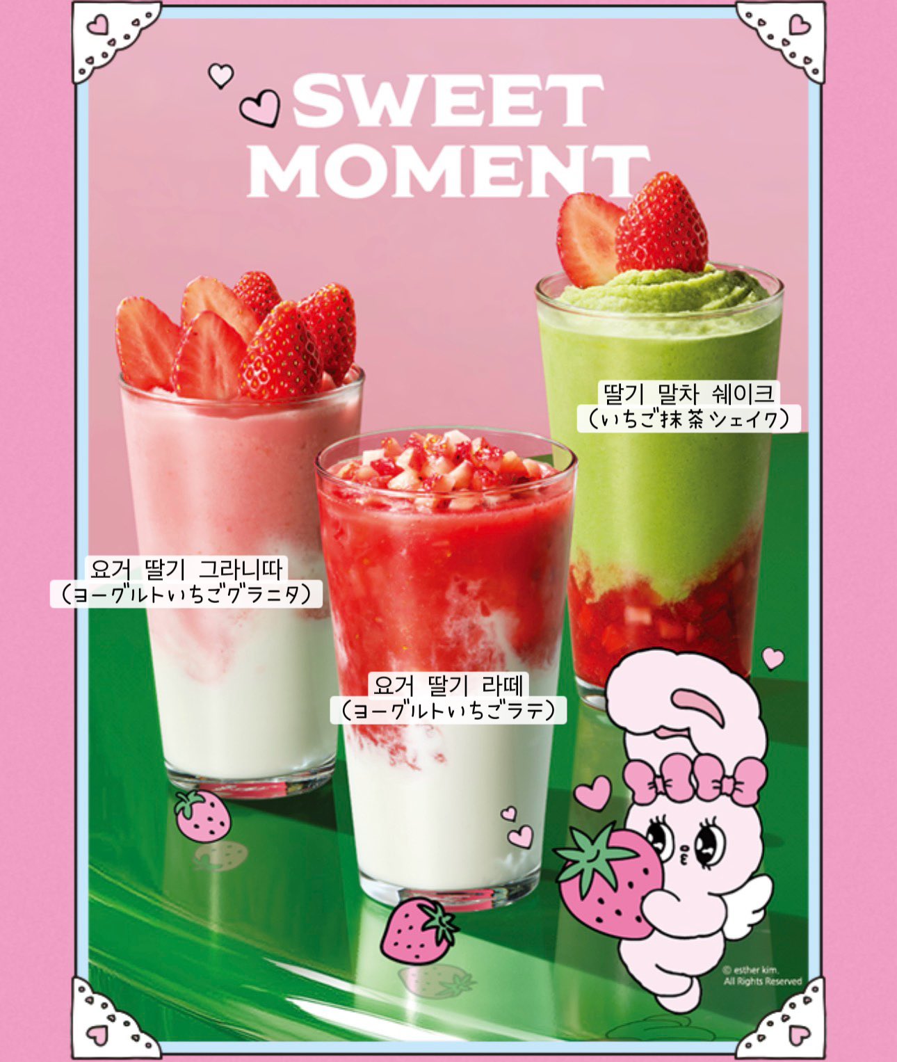 パスクッチで昨日から始まっていた可愛さ強すぎるエスターバニーコラボ