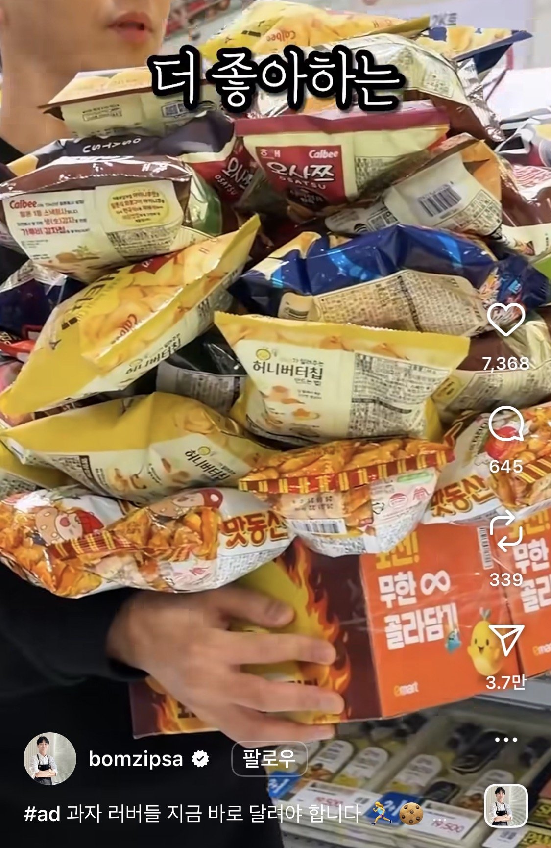 イーマートで話題　お菓子詰め放題イベントが想像以上だった