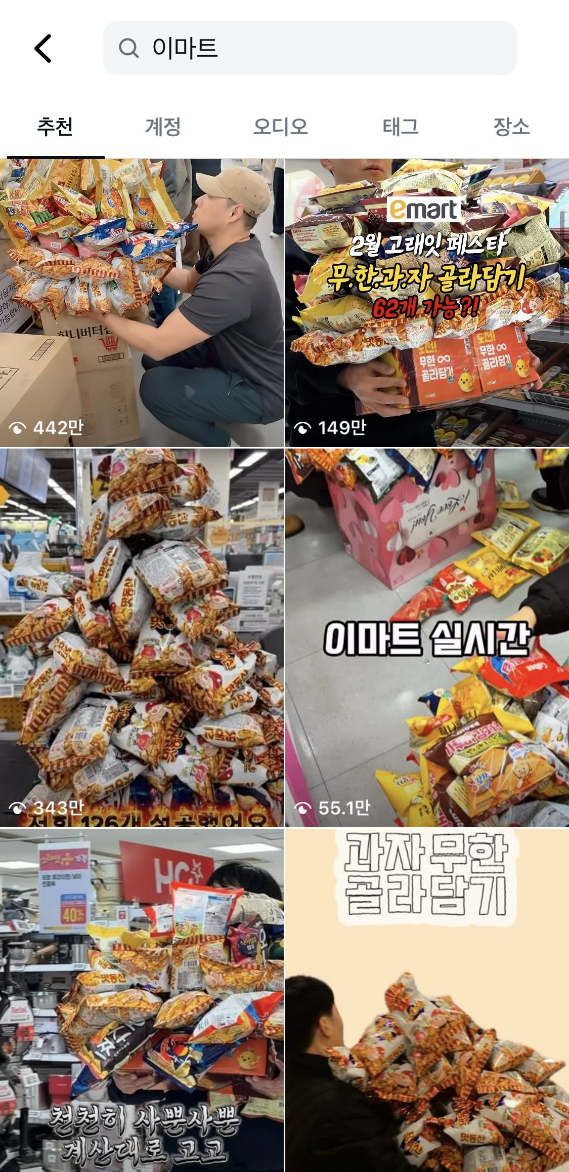 イーマートで話題　お菓子詰め放題イベントが想像以上だった