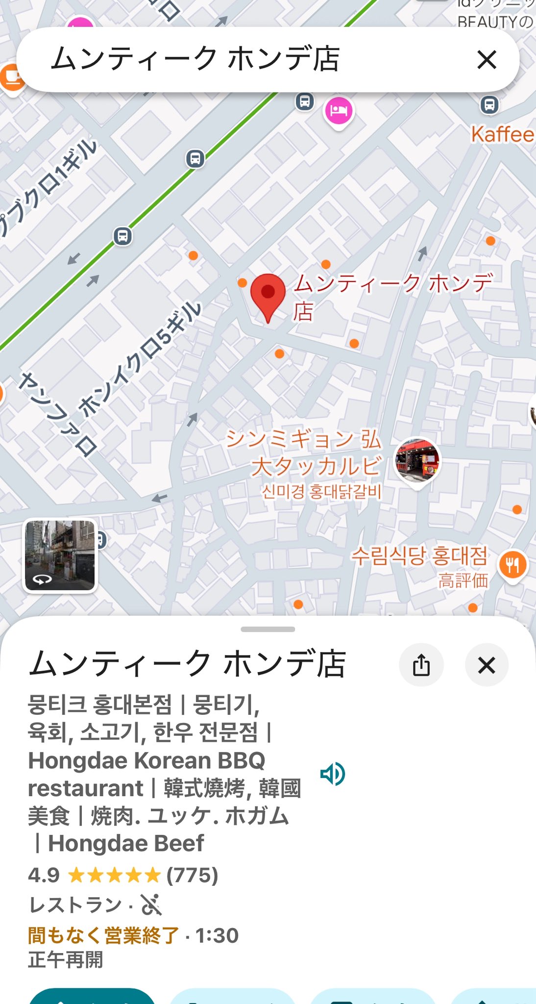 一人でも余裕で入れる弘大の生肉屋さん「ムンティーク」