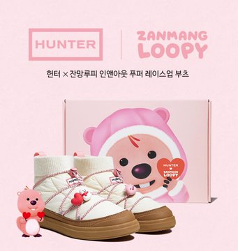 HUNTER×ルピーのコラボブーツ登場、韓国で注目集まる新作