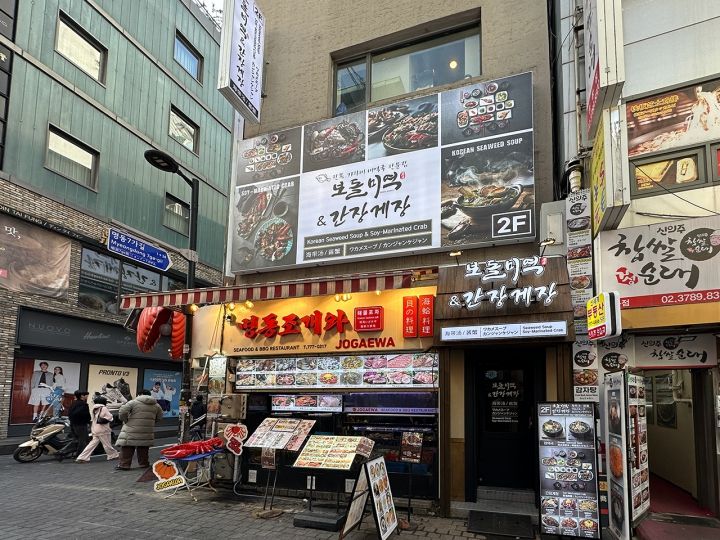 明洞で人気　ワカメスープ専門店のカンジャンケジャン定食