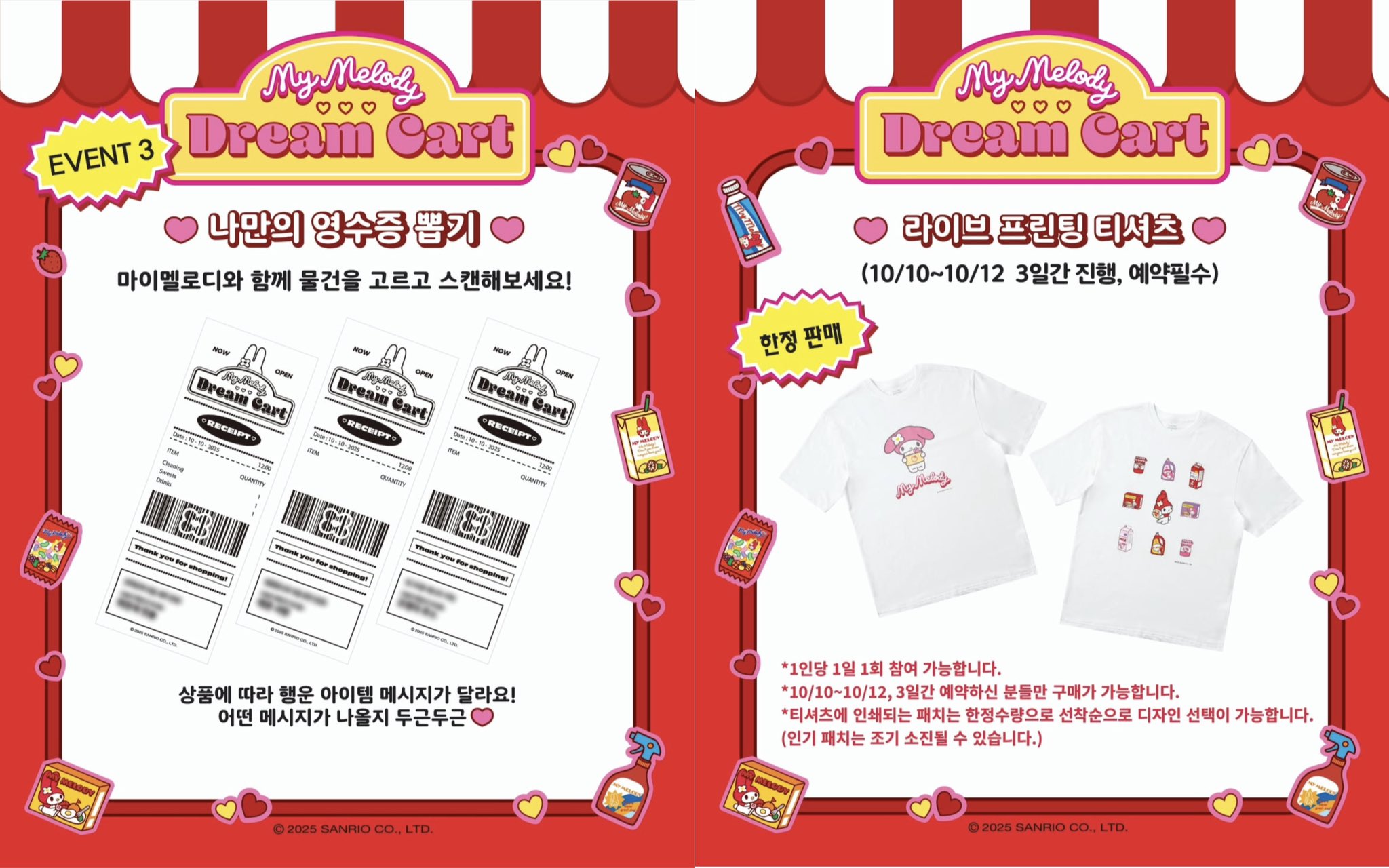 マイメロ50周年で聖水ポップアップ開催！コラボ商品と限定Tシャツが激