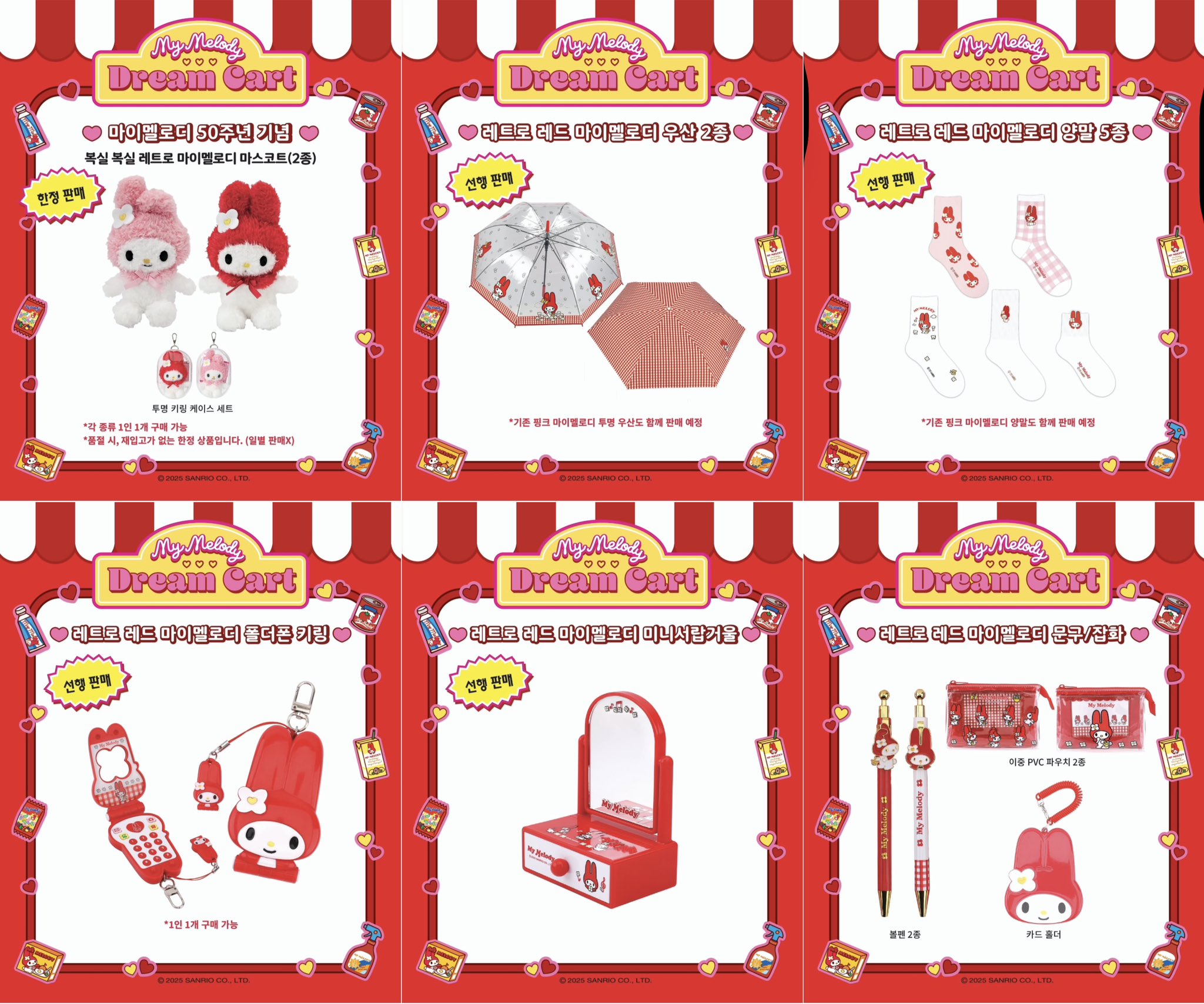 マイメロ50周年で聖水ポップアップ開催！コラボ商品と限定Tシャツが激