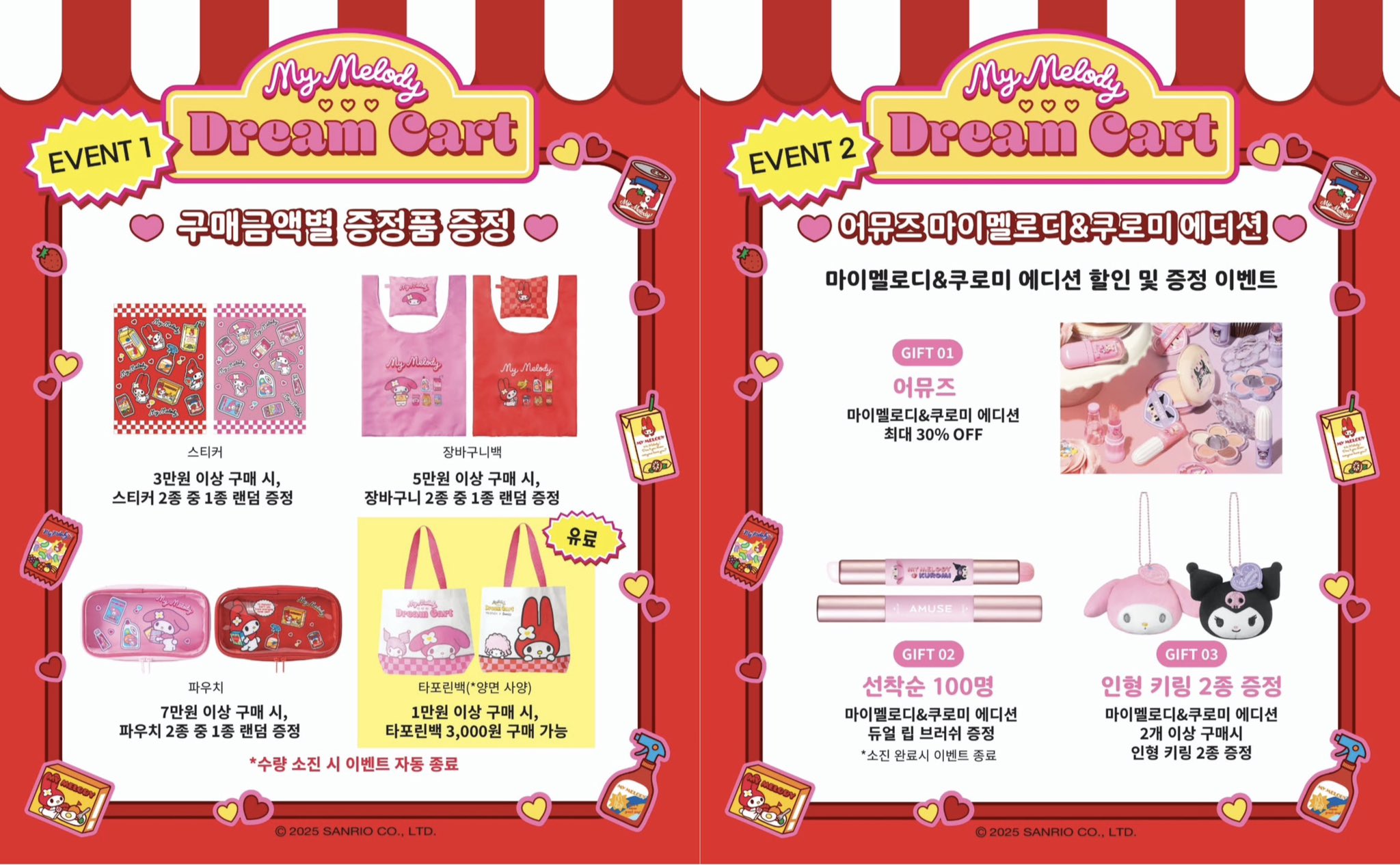 マイメロ50周年で聖水ポップアップ開催！コラボ商品と限定Tシャツが激