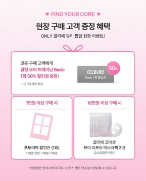 行くだけで貰える特典満載！CCLIMEポップアップが期間限定でスタート！