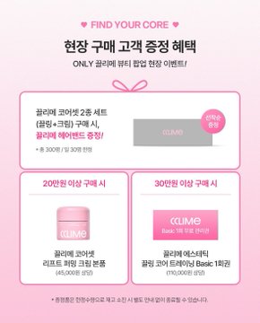 行くだけで貰える特典満載！CCLIMEポップアップが期間限定でスタート！