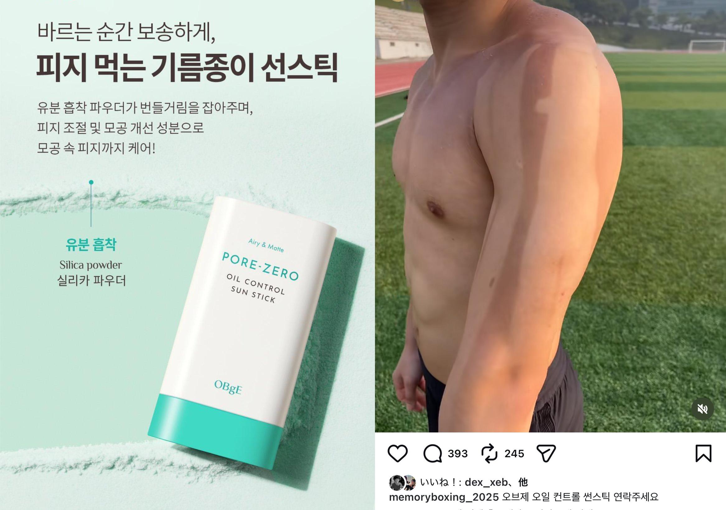 オリヤン1位獲得！塗り直し用に持ち歩きたい韓国サンスティック