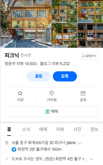 アート好きは絶対行ってほしい piknicの展示と雑貨が最高だった