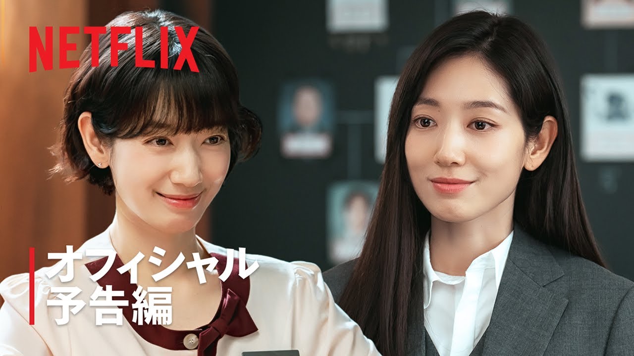 パク・シネ主演ドラマ最終回　視聴率12.4％を記録