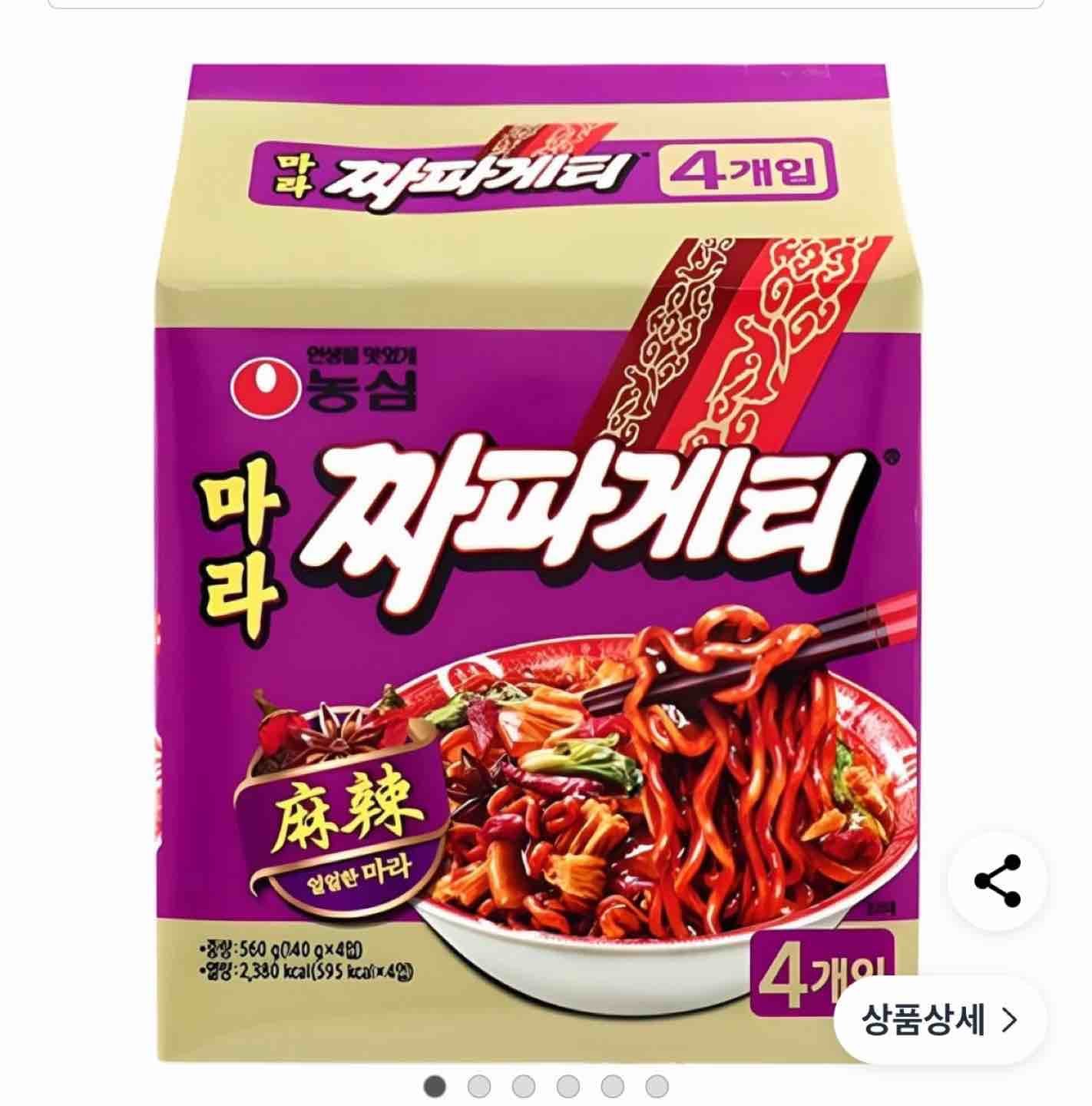 チャパゲティのマーラー味を、実際に食べた人いたら感想ほしいです！