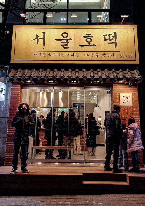 ふわもち生地が最高！話題のハートホットクが可愛すぎて人気上昇！