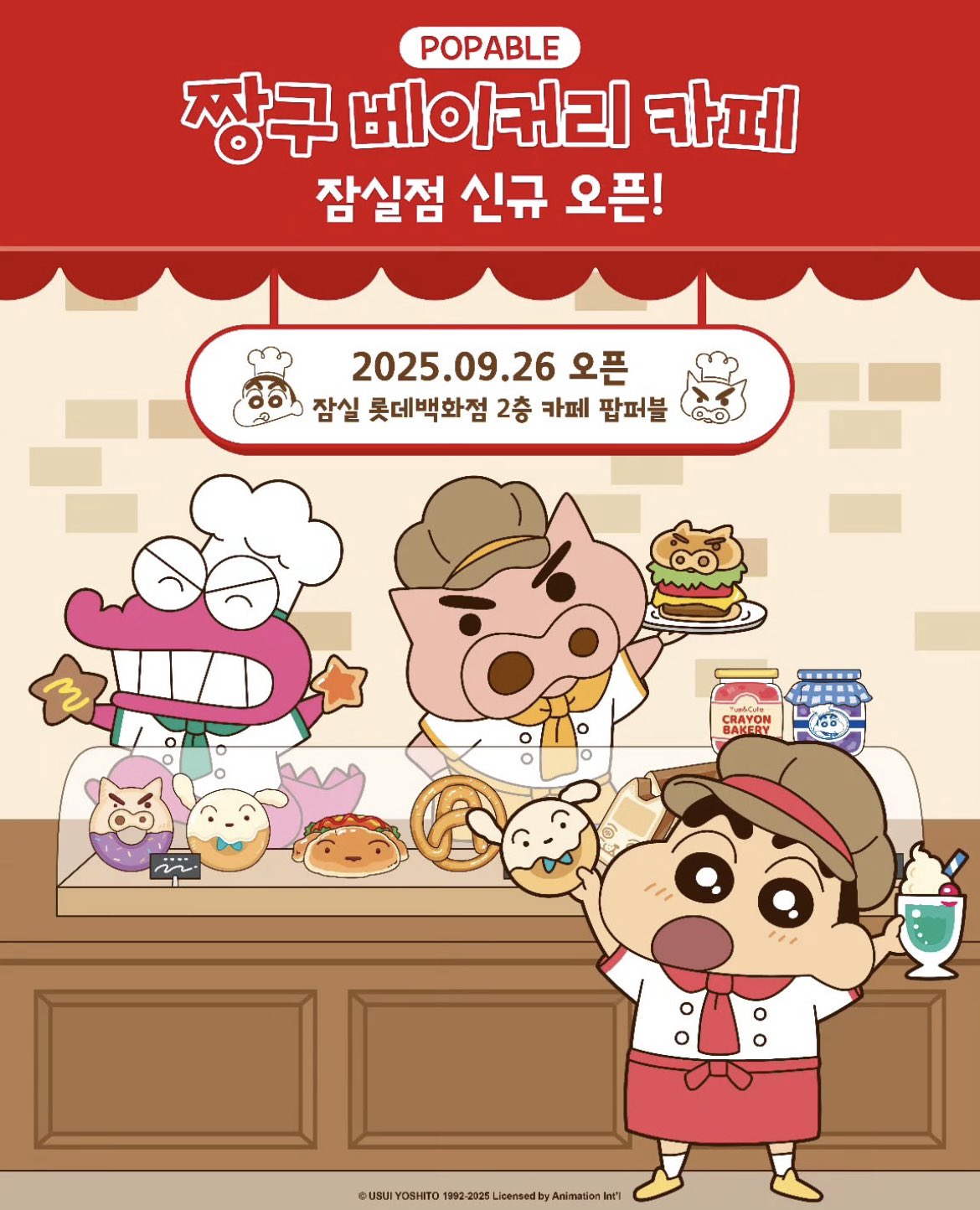 チャムシルでしか味わえない！クレヨンしんちゃんベーカリーの限定カフェ