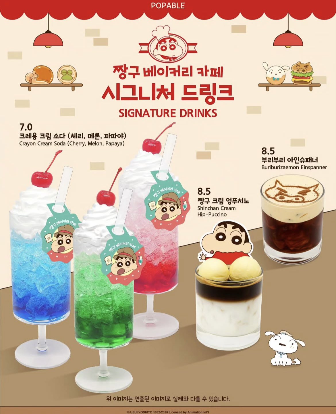 チャムシルでしか味わえない！クレヨンしんちゃんベーカリーの限定カフェ