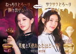 ILLITミンジュ＆モカ登場！ハーゲンダッツ新CMで悪魔と天使に