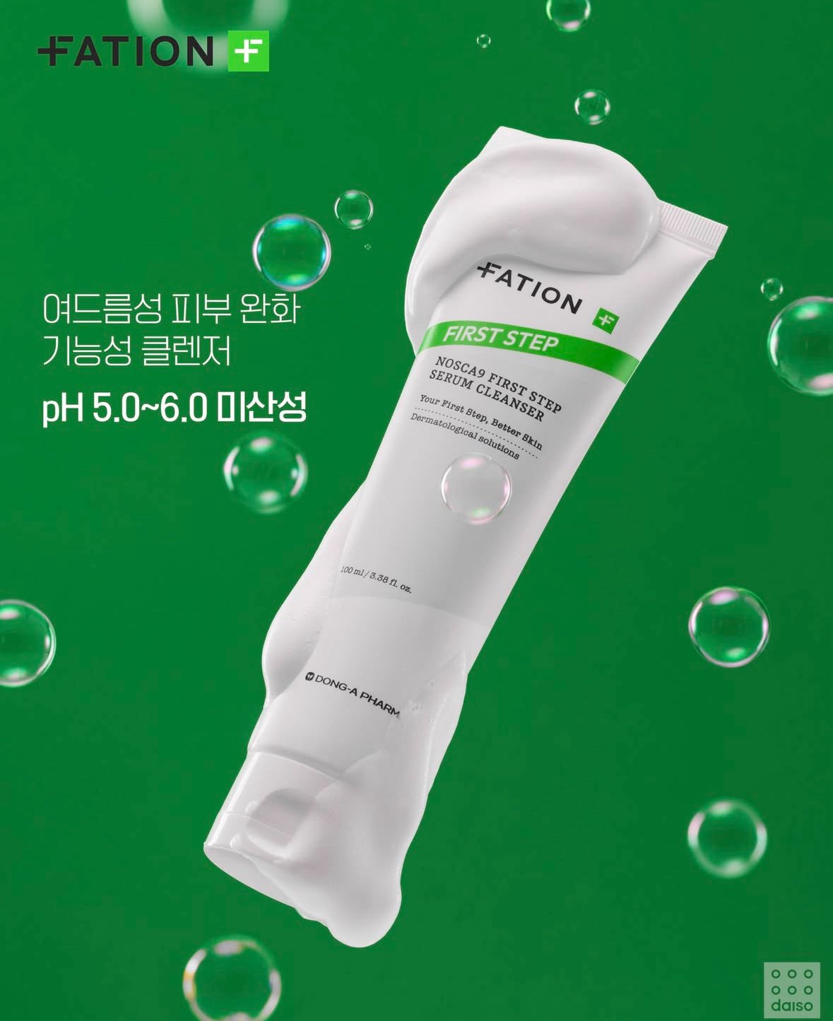 ニキビ鎮静ラインがダイソー価格 fation見つけたら即カゴ案件