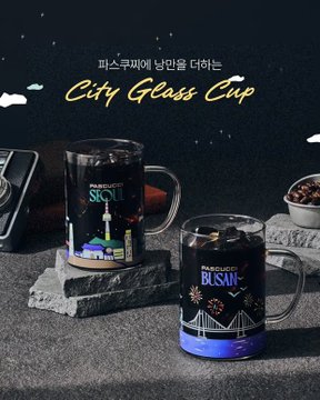 韓国観光地が浮かび上がる！PASCUCCI新作グラスマグの可愛さがずるい