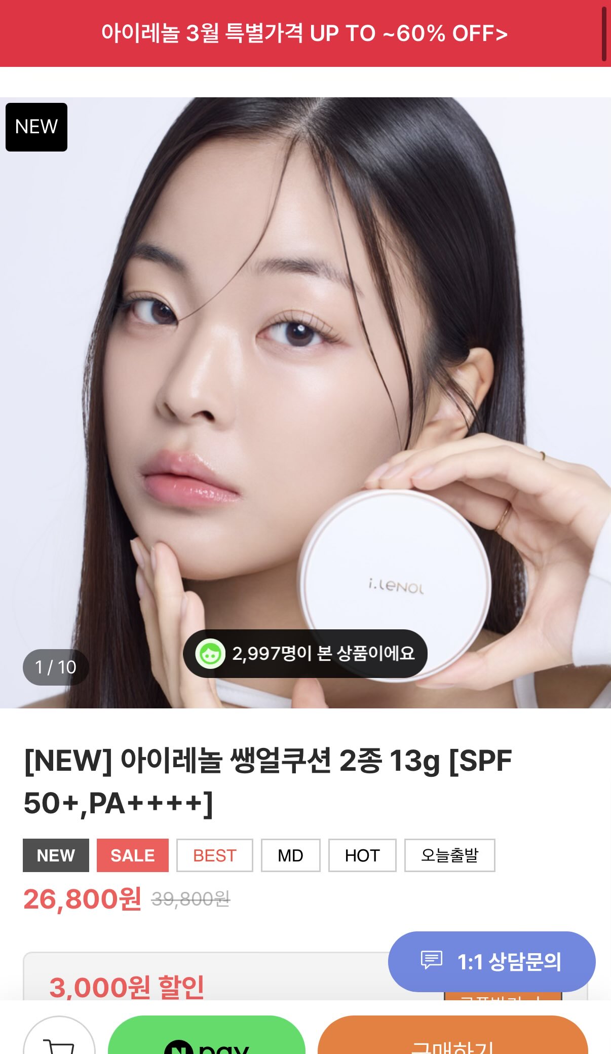 学校メイクにおすすめクッション2選