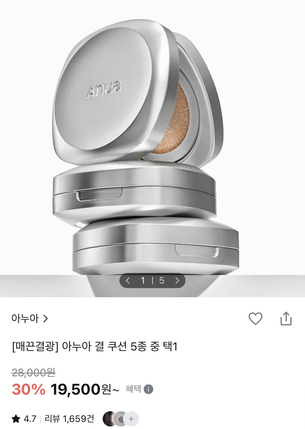 学校メイクにおすすめクッション2選