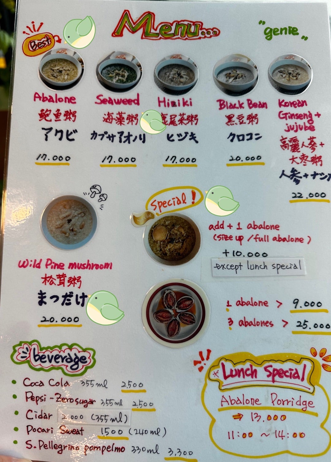 江南で体にしみる一杯です 莞島直送アワビのジニあわび粥