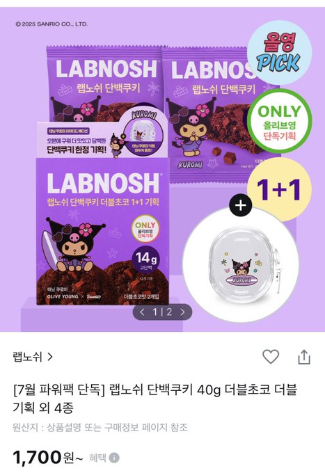 ダイエット中でも罪悪感なし！labnoshのタンパク質クッキーが美味しすぎた！
